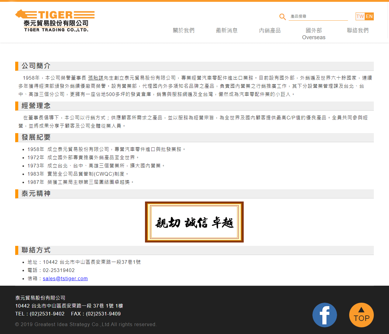 網頁設計展示圖2