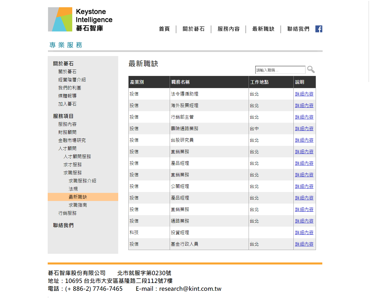 網頁設計展示圖3