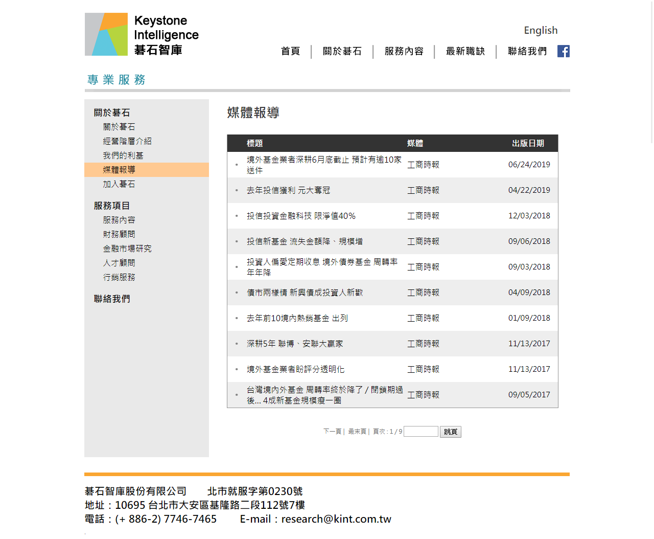 網頁設計展示圖5