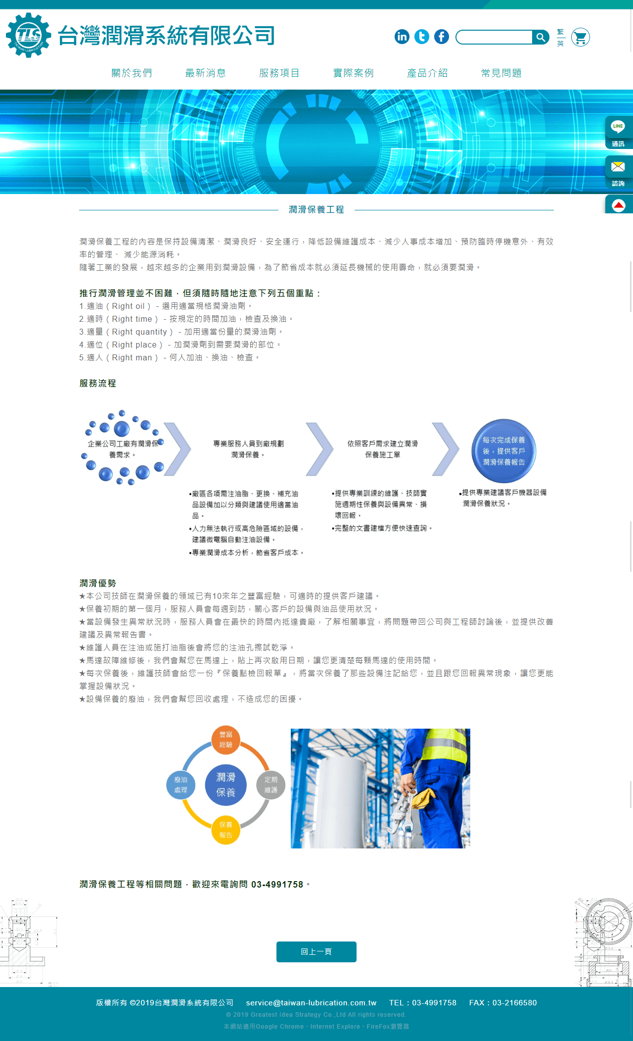 網頁設計展示圖5