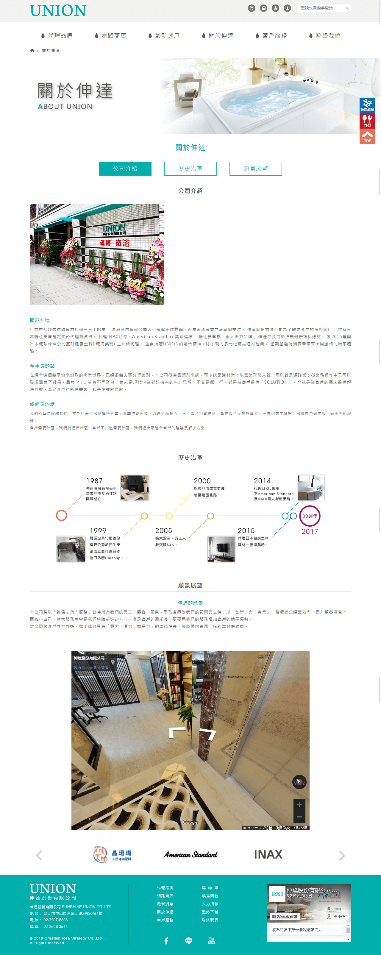 網頁設計展示圖4