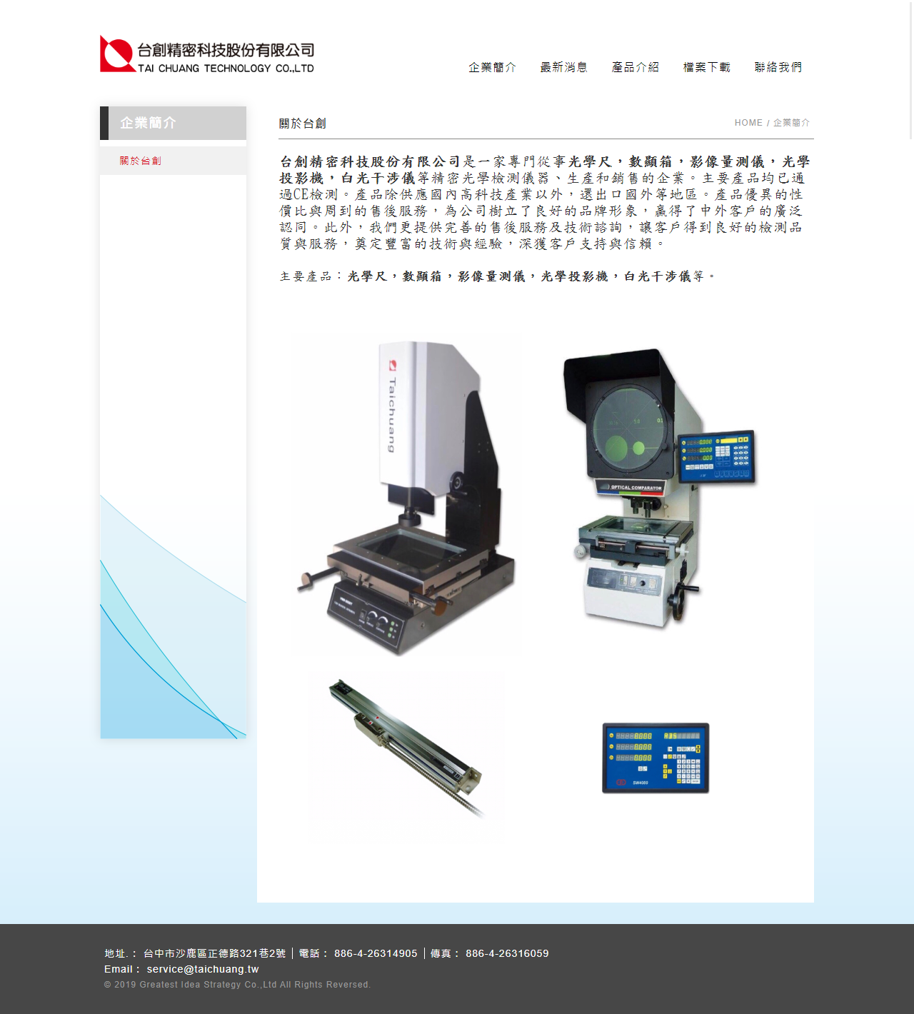 網頁設計展示圖2