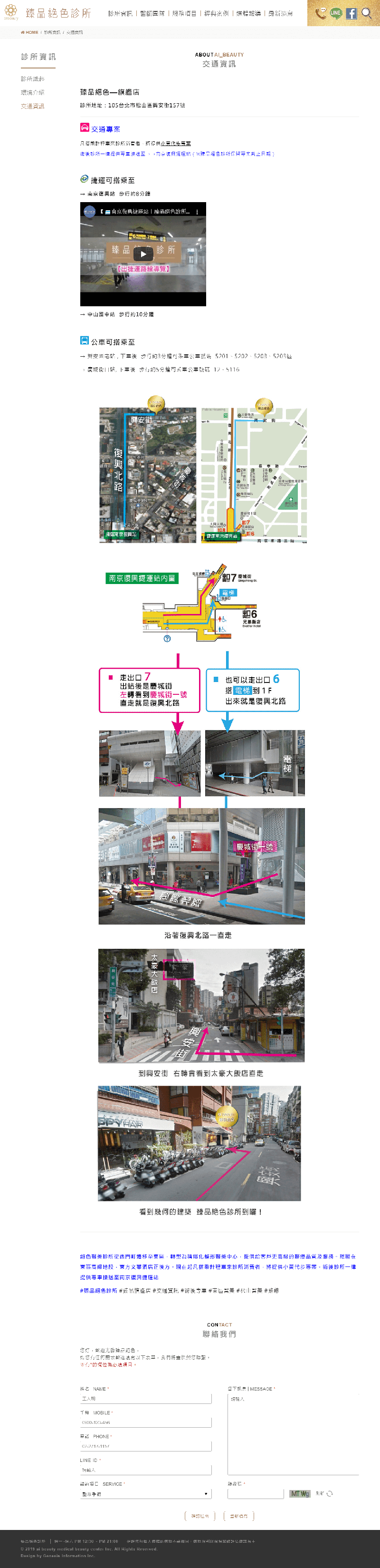 網頁設計展示圖 2