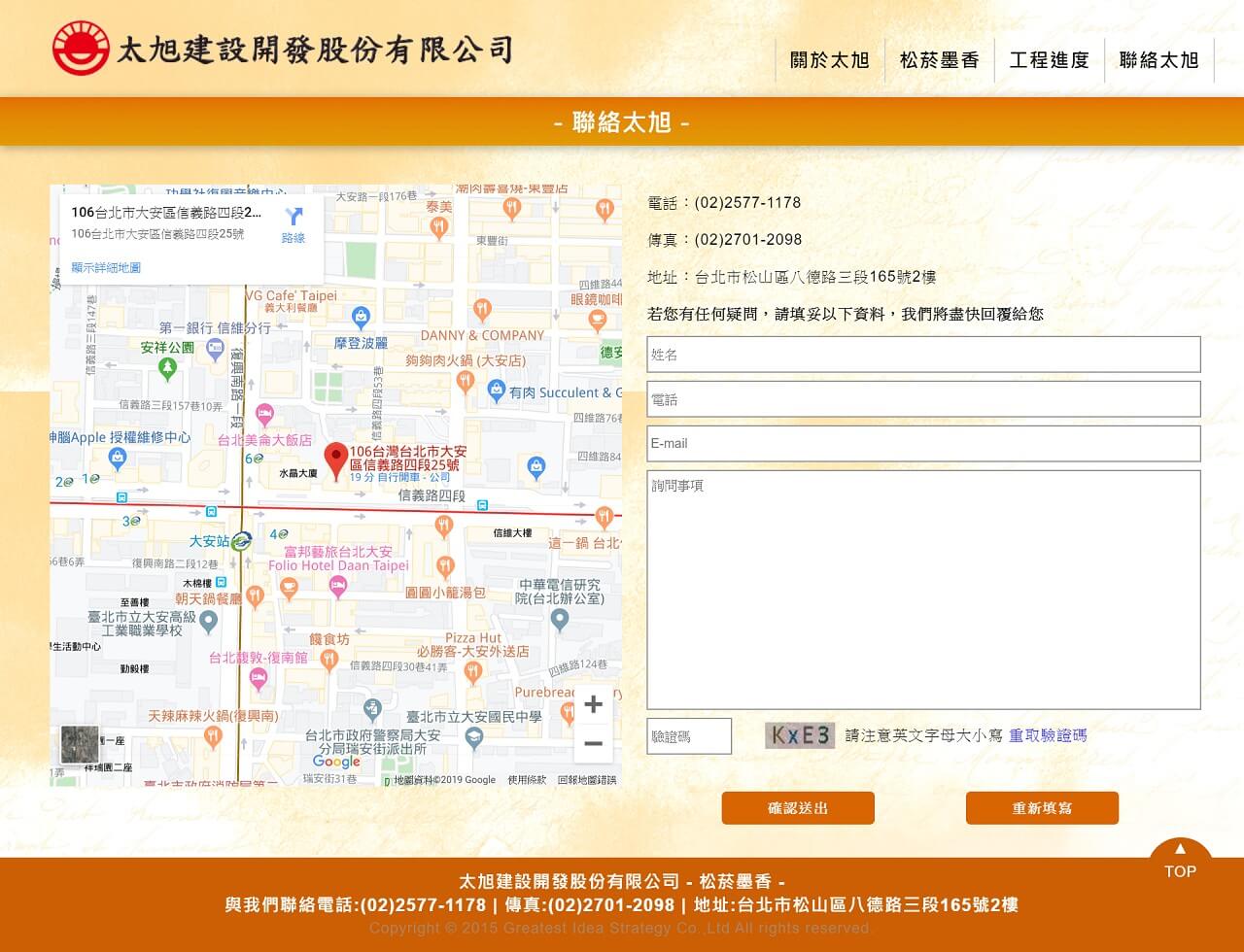 網頁設計展示圖6