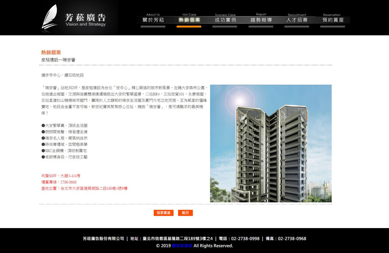 網頁設計展示圖2