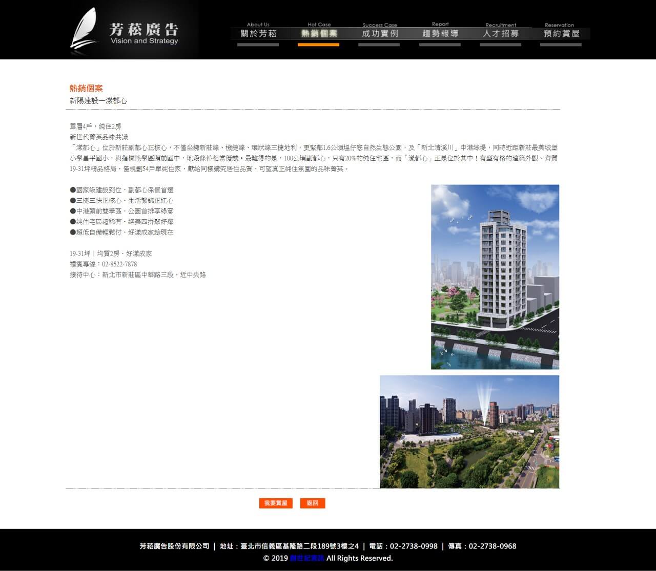 網頁設計展示圖5