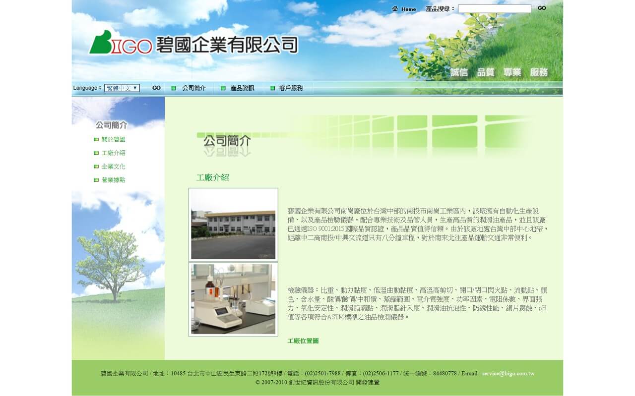 網頁設計展示圖2