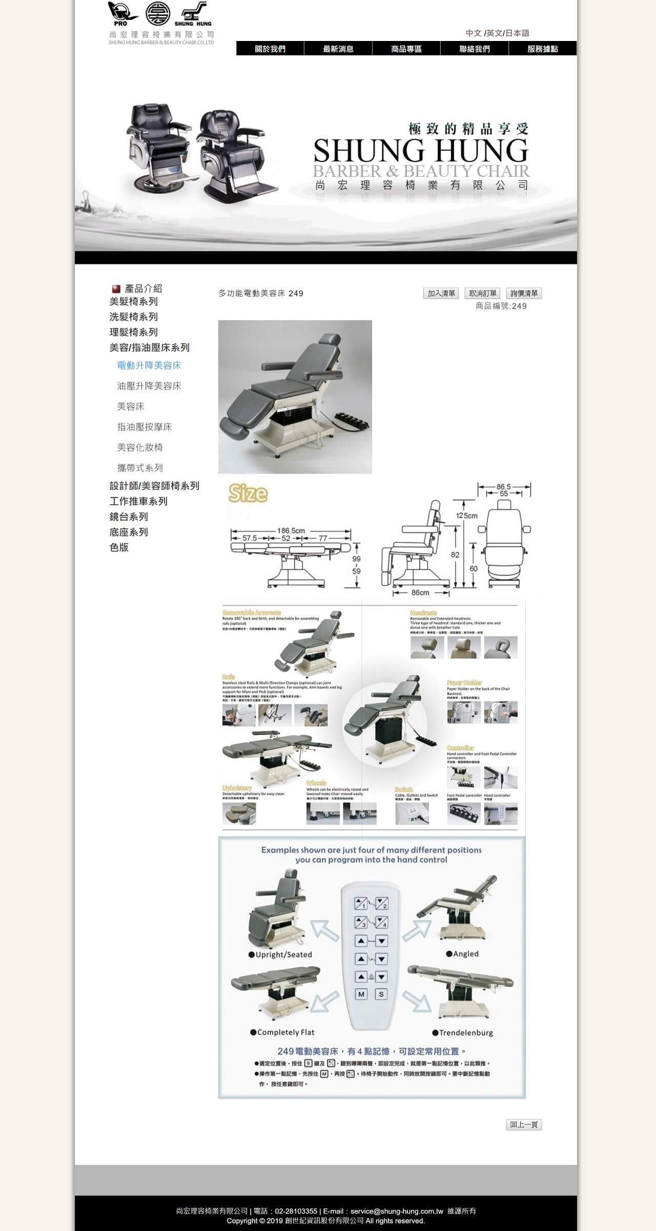 網頁設計展示圖6