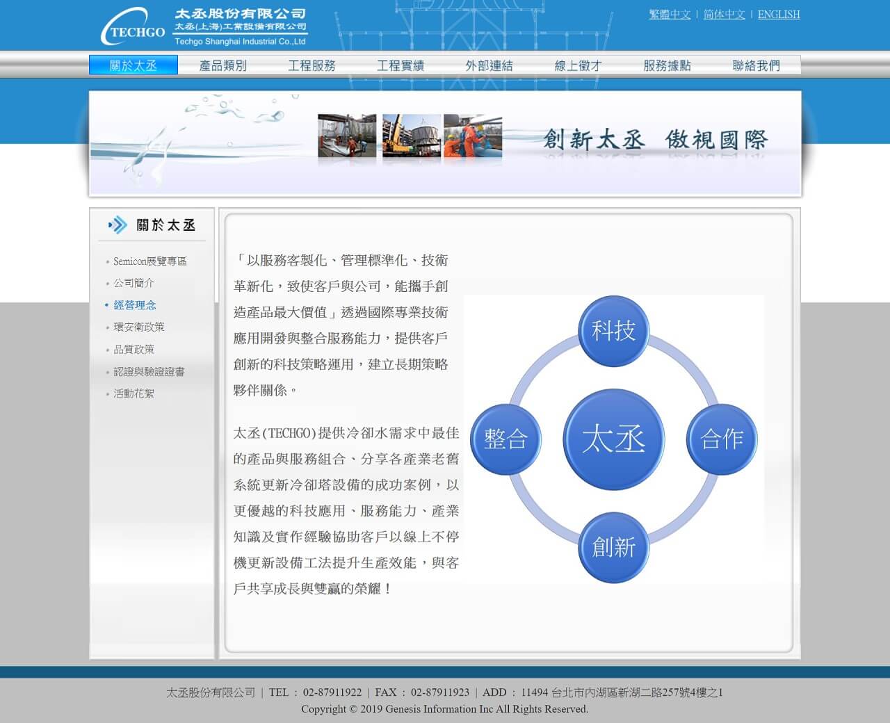 網頁設計展示圖3