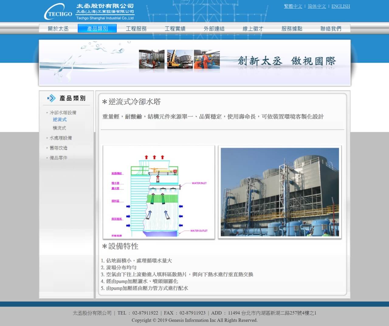 網頁設計展示圖4