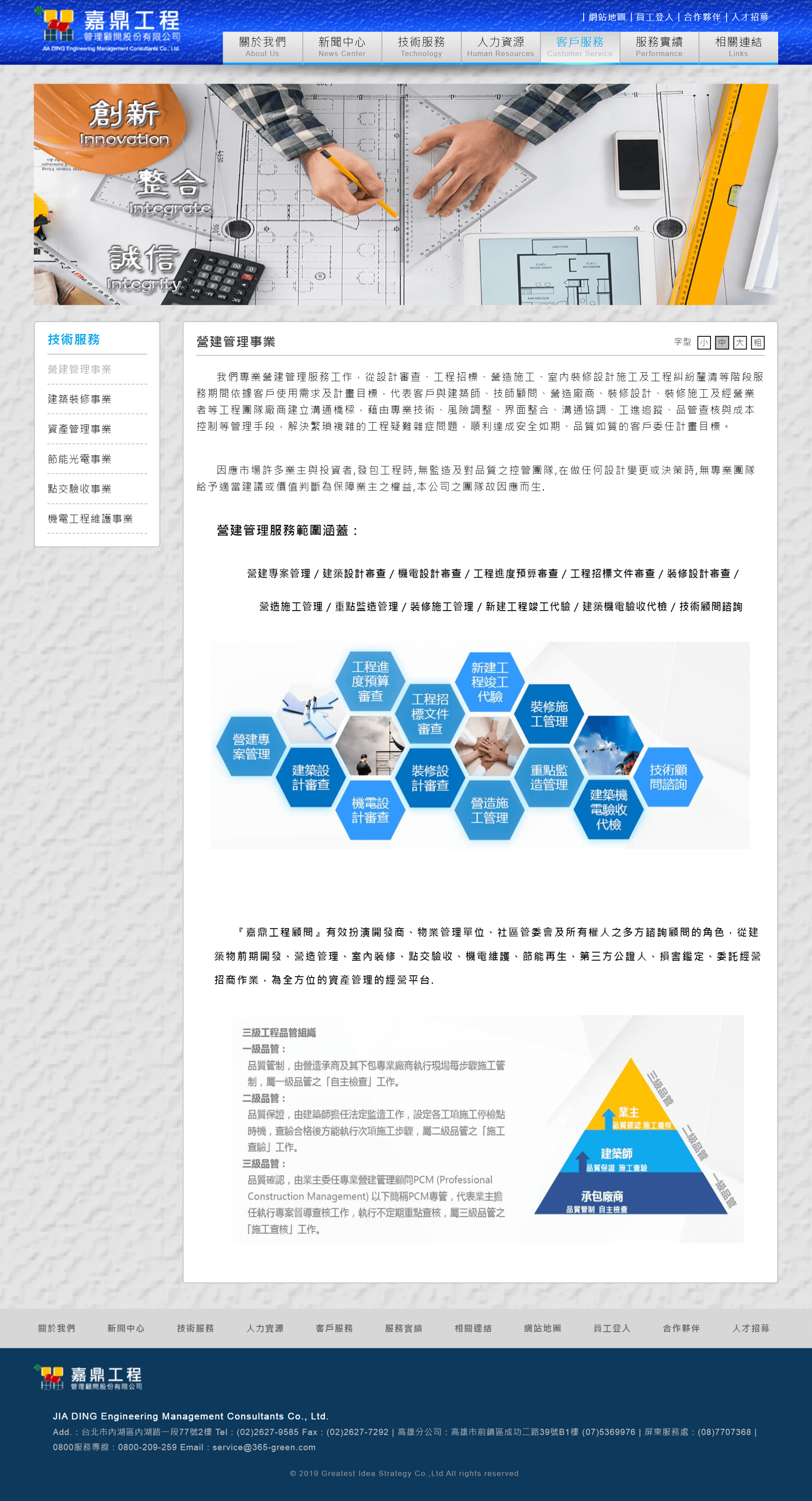 網頁設計展示圖2