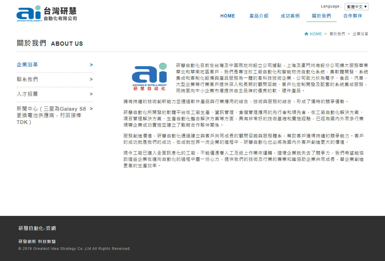 網頁設計展示圖3