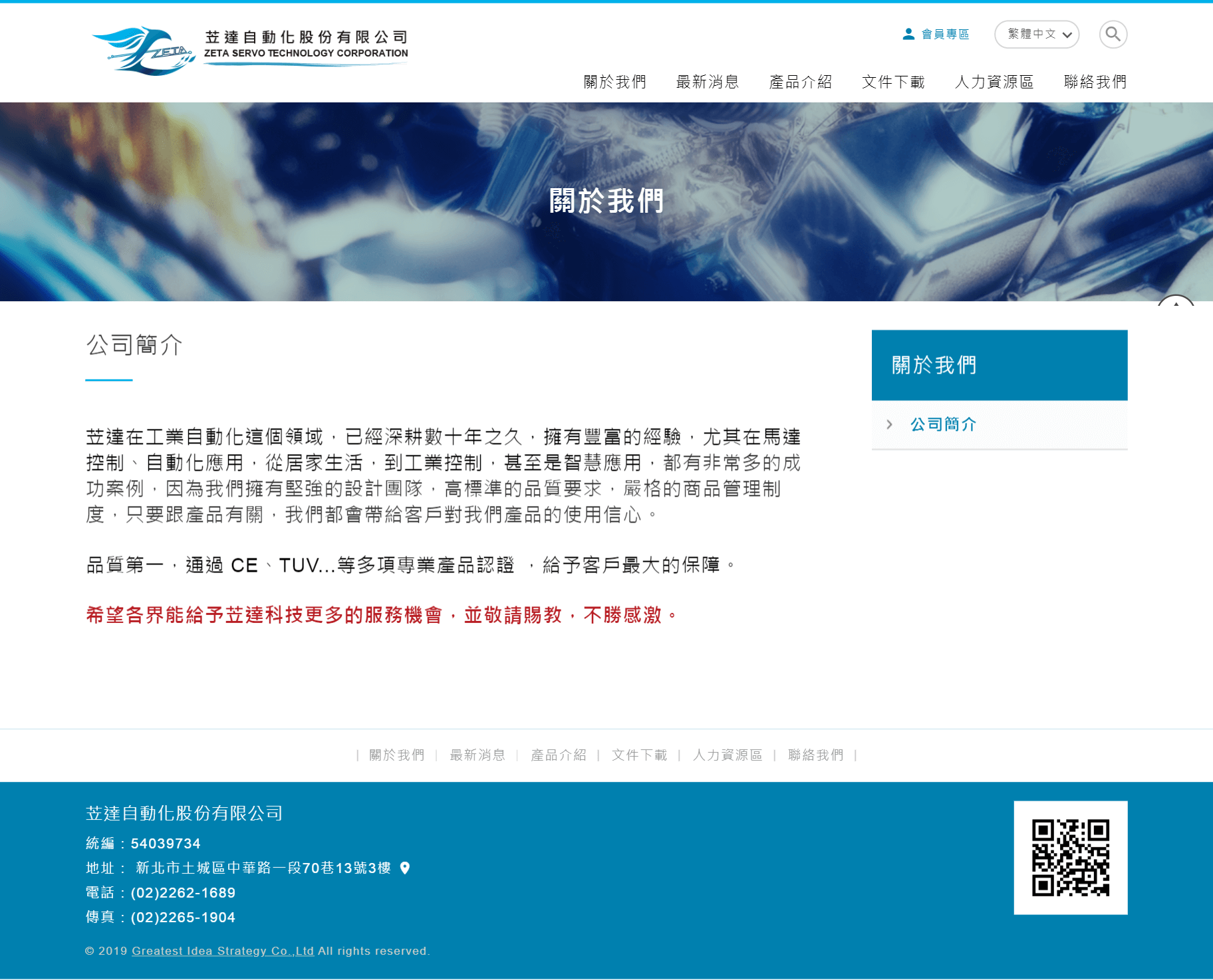 網頁設計展示圖2