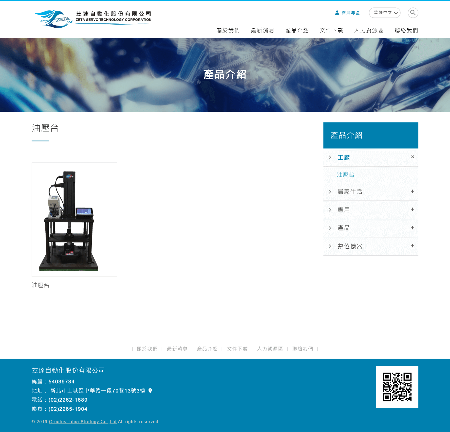 網頁設計展示圖3