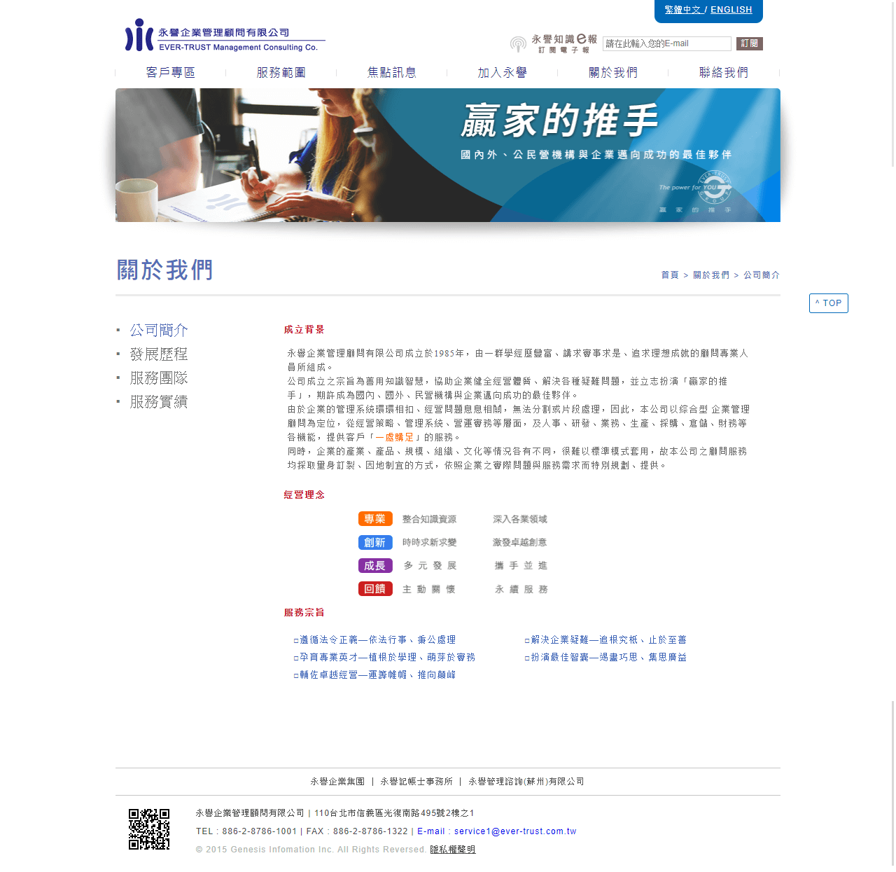 網頁設計展示圖4