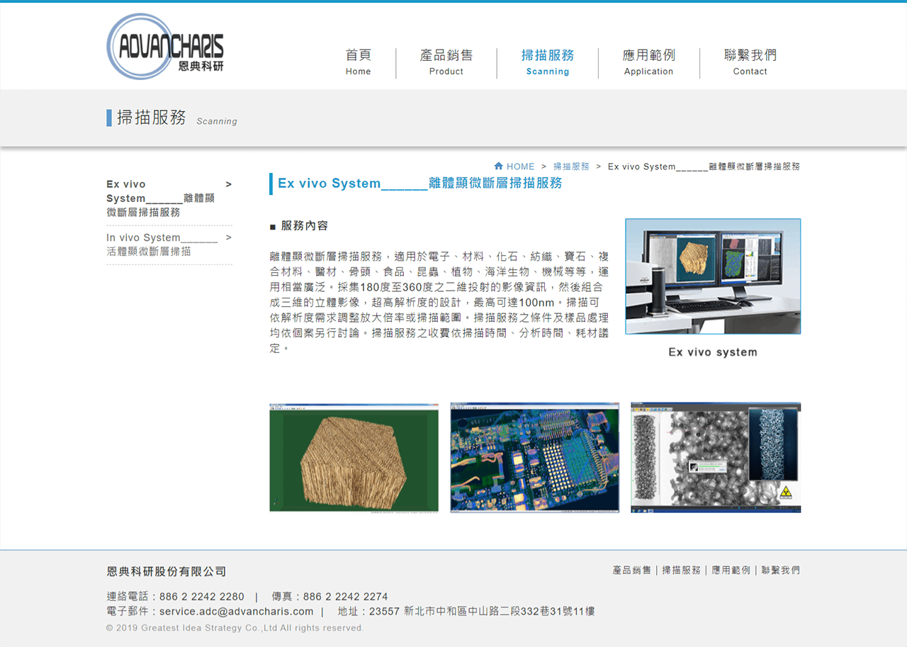 網頁設計展示圖3