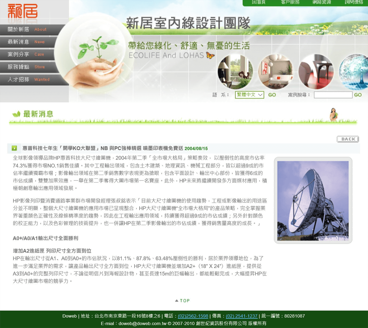 網頁設計展示圖3