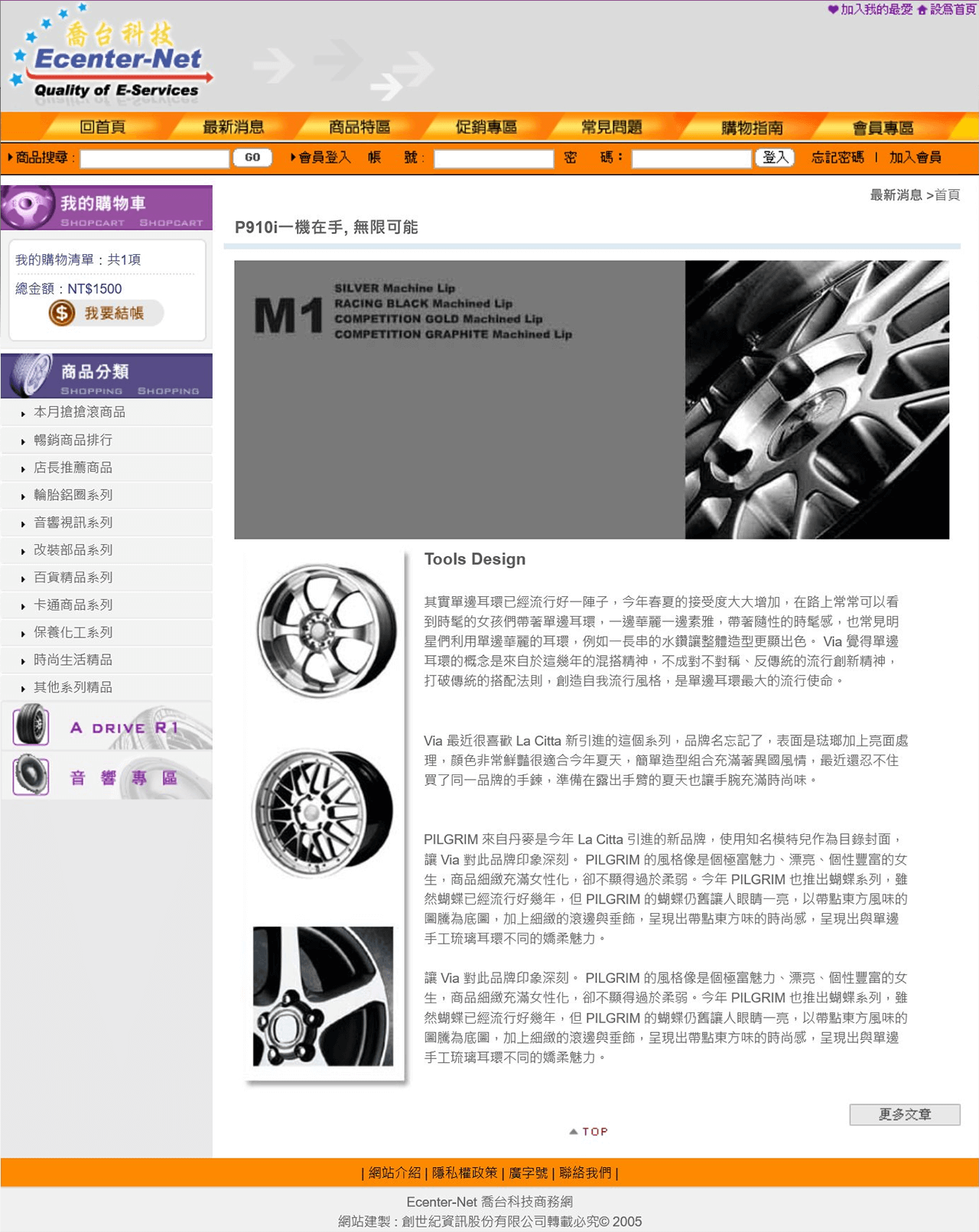 網頁設計展示圖3