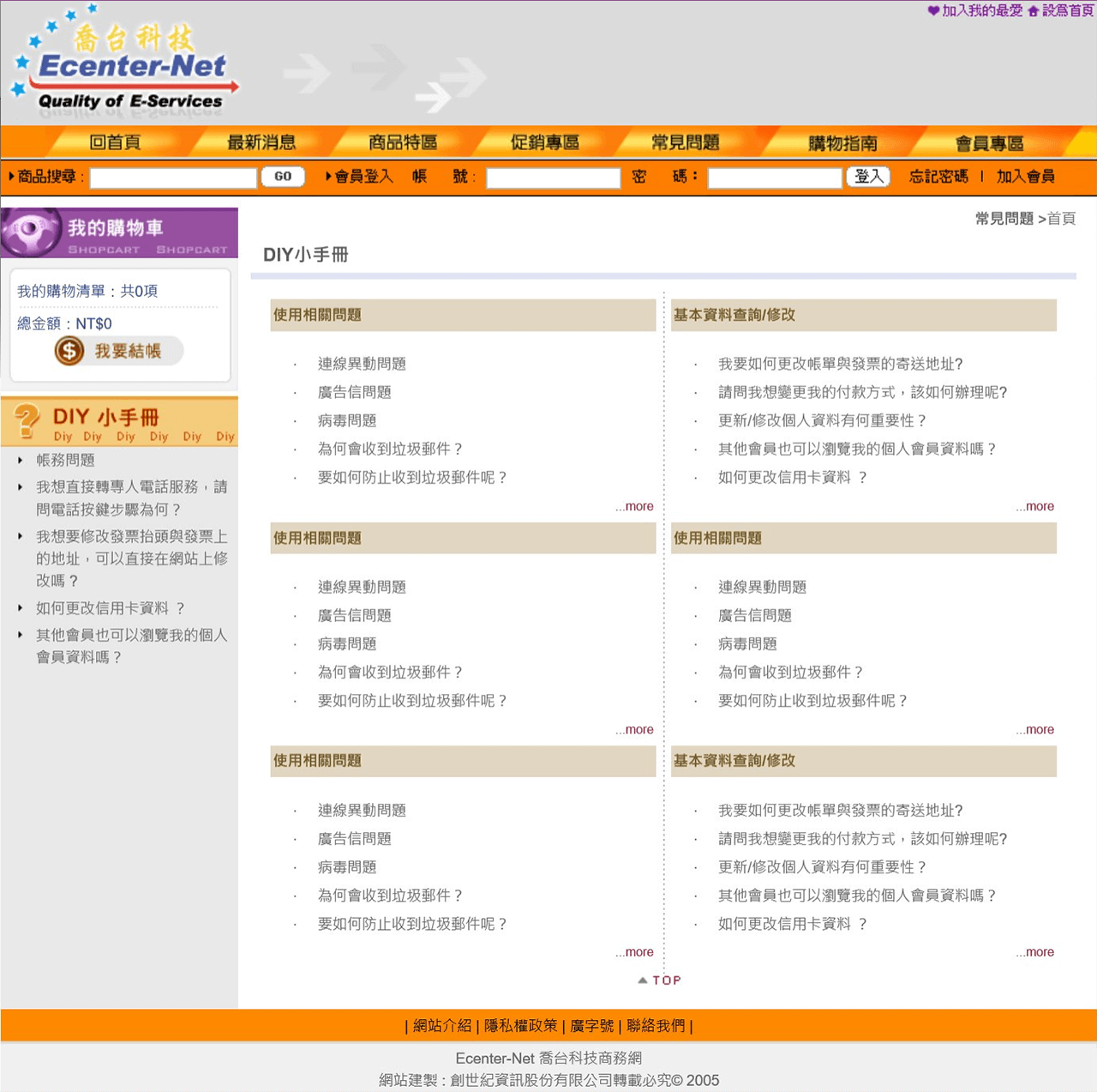 網頁設計展示圖7