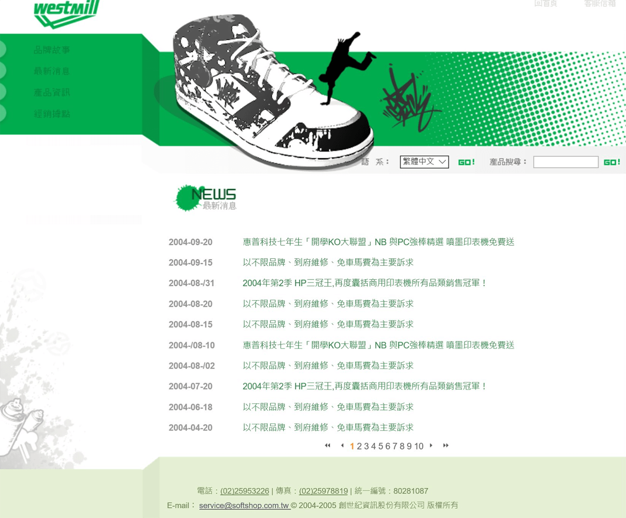 網頁設計展示圖2