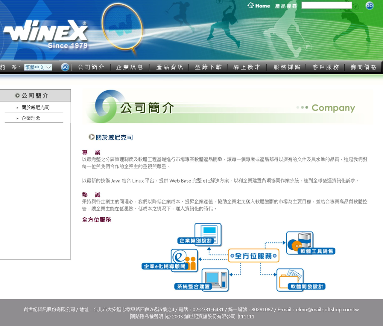 網頁設計展示圖2