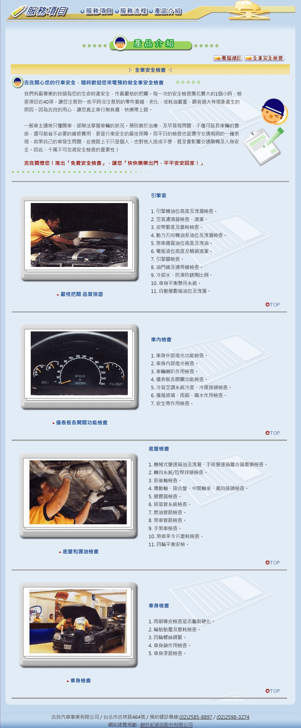 網頁設計展示圖7