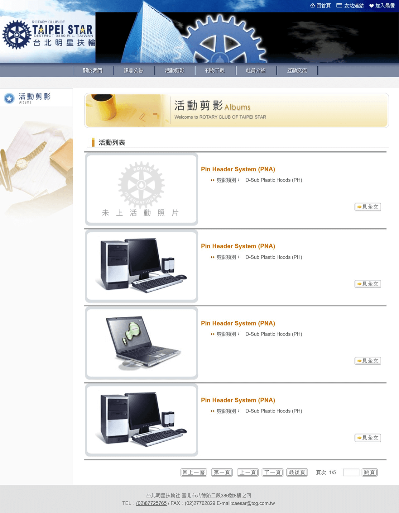 網頁設計展示圖4