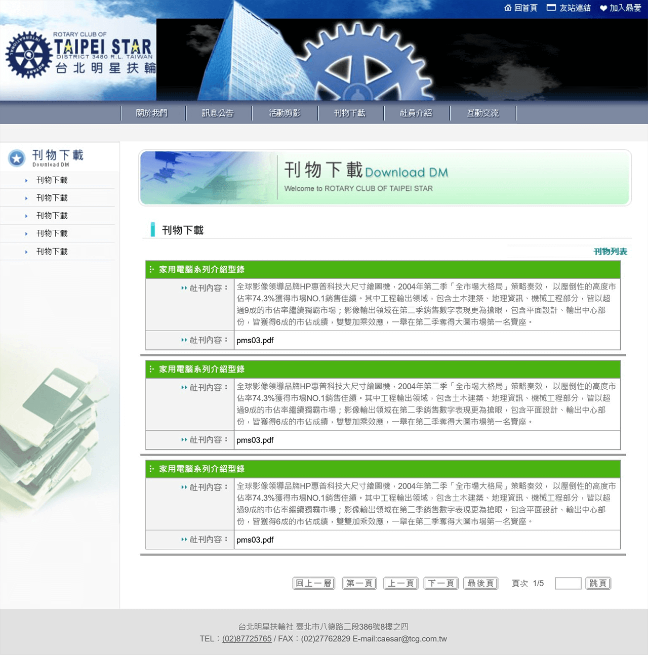 網頁設計展示圖5