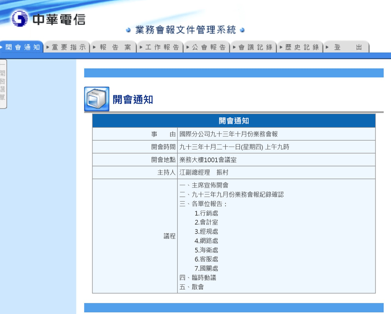 網頁設計展示圖2