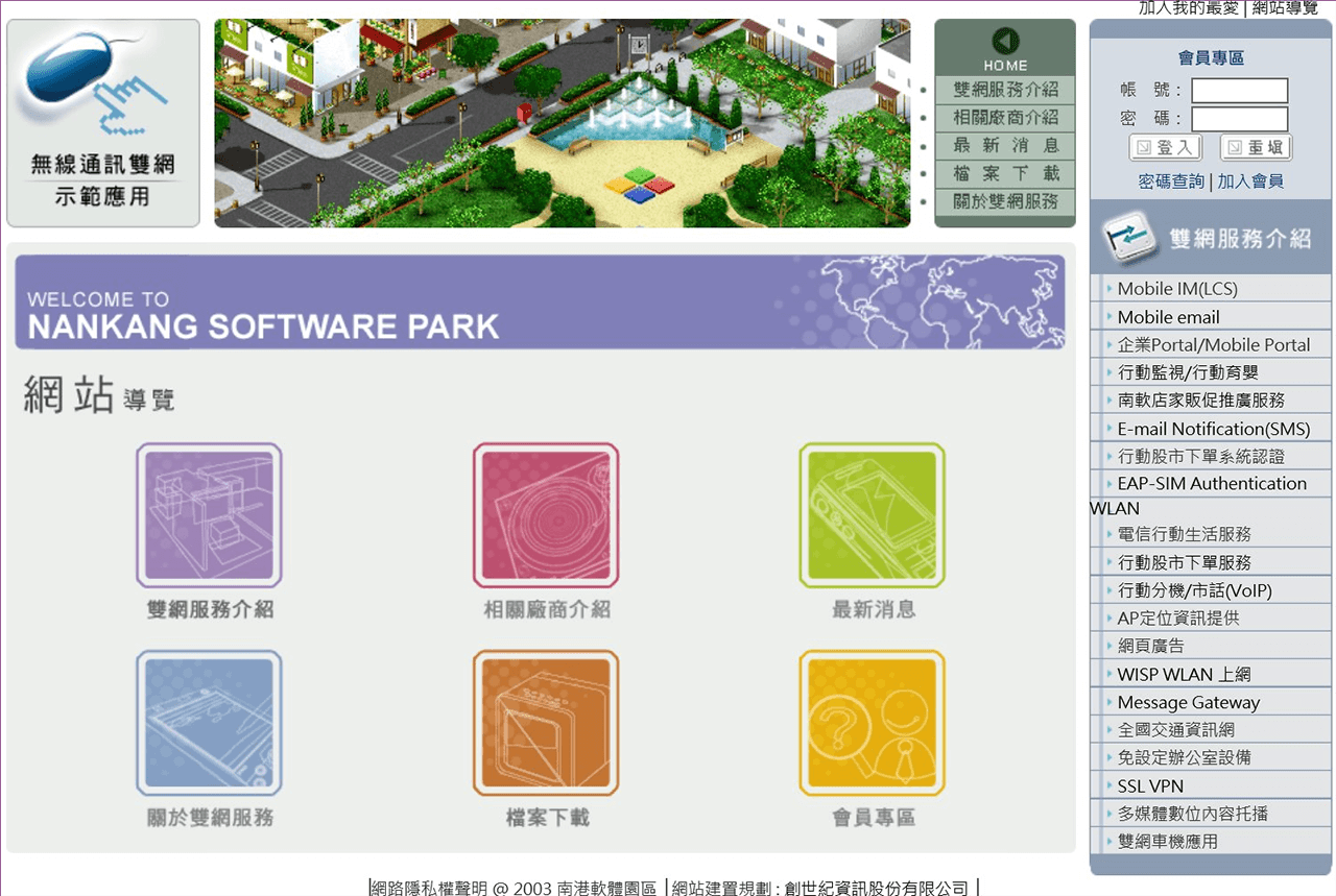 網頁設計展示圖7