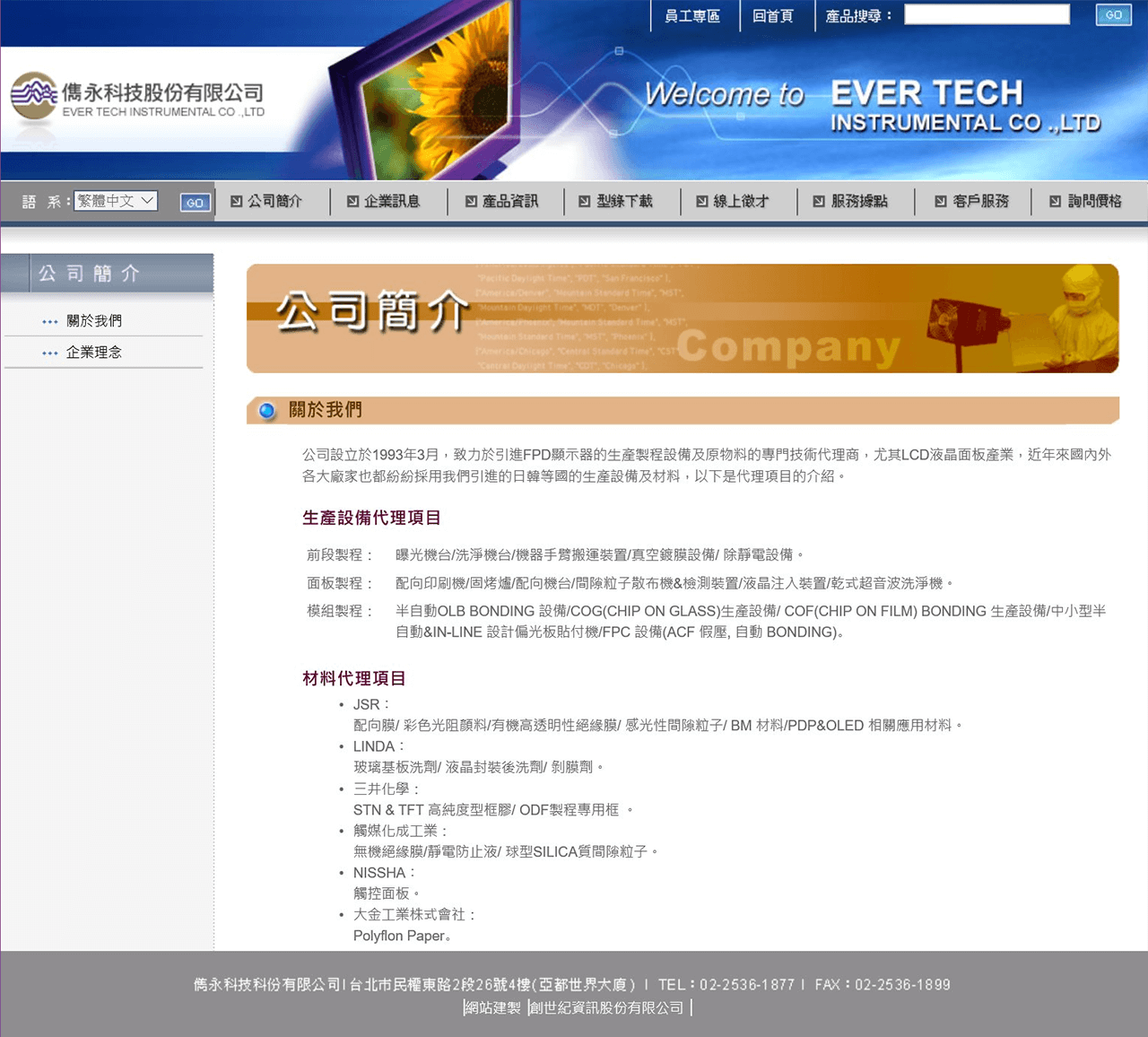 網頁設計展示圖2