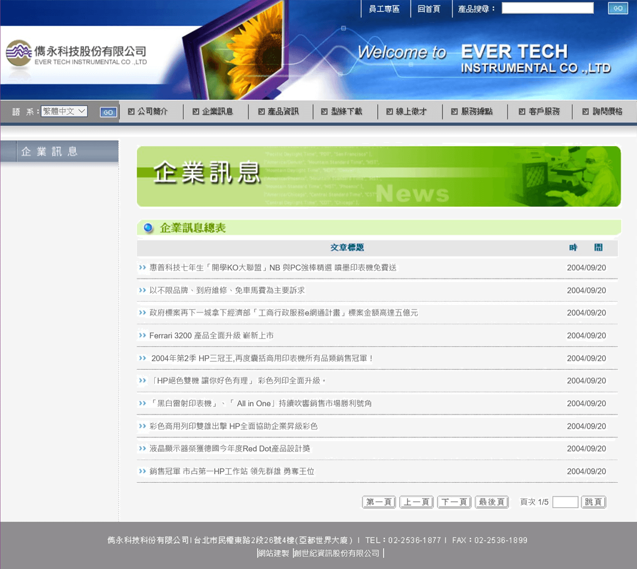 網頁設計展示圖3