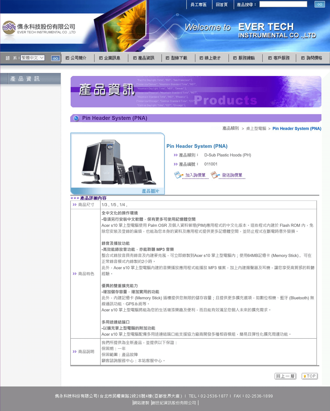 網頁設計展示圖6