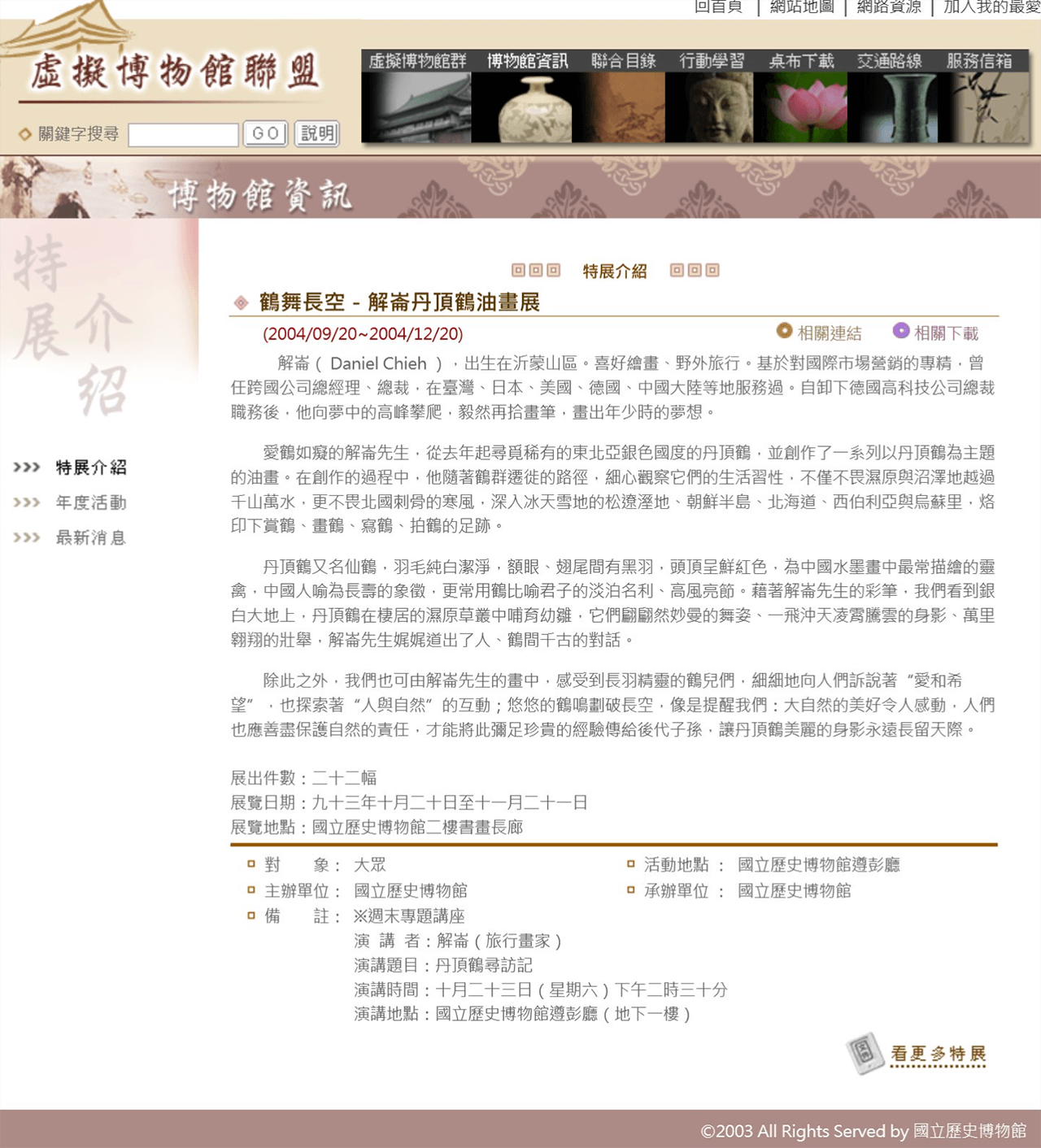 網頁設計展示圖5