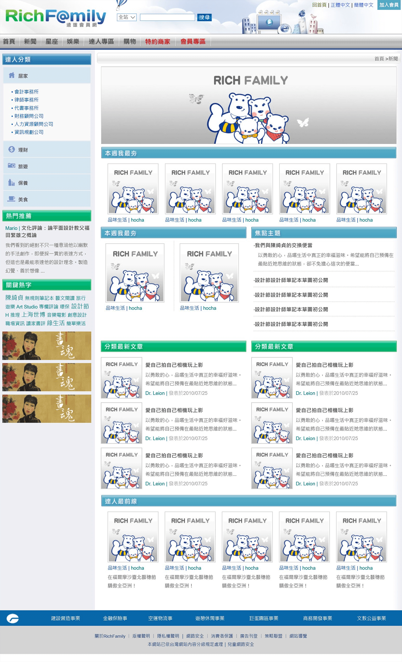 網頁設計展示圖4