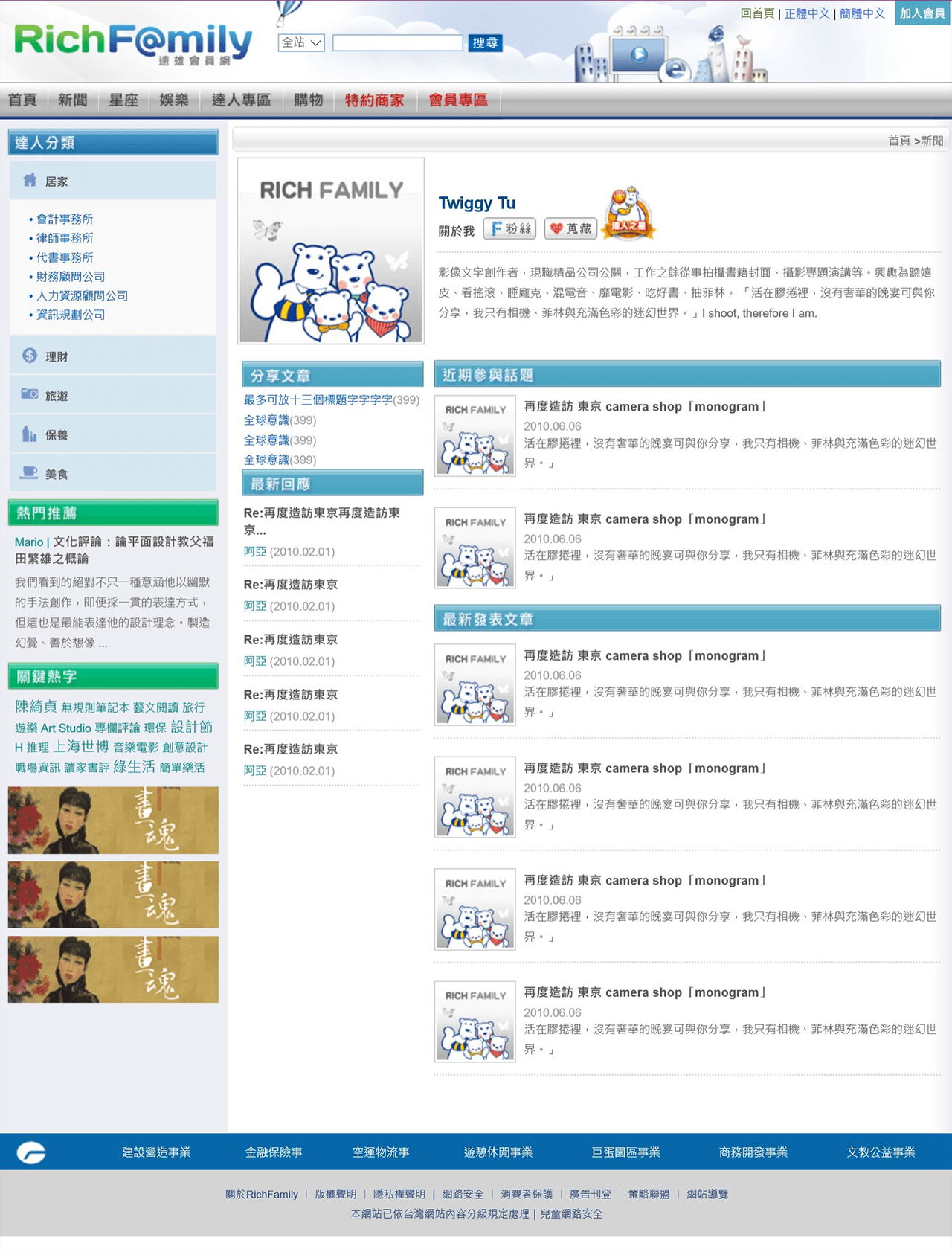 網頁設計展示圖5