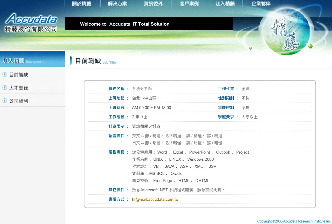 網頁設計展示圖7