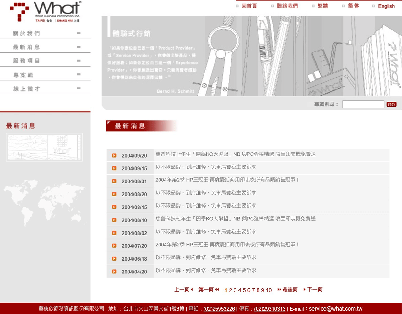 網頁設計展示圖3