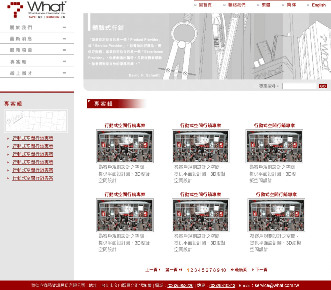 網頁設計展示圖5