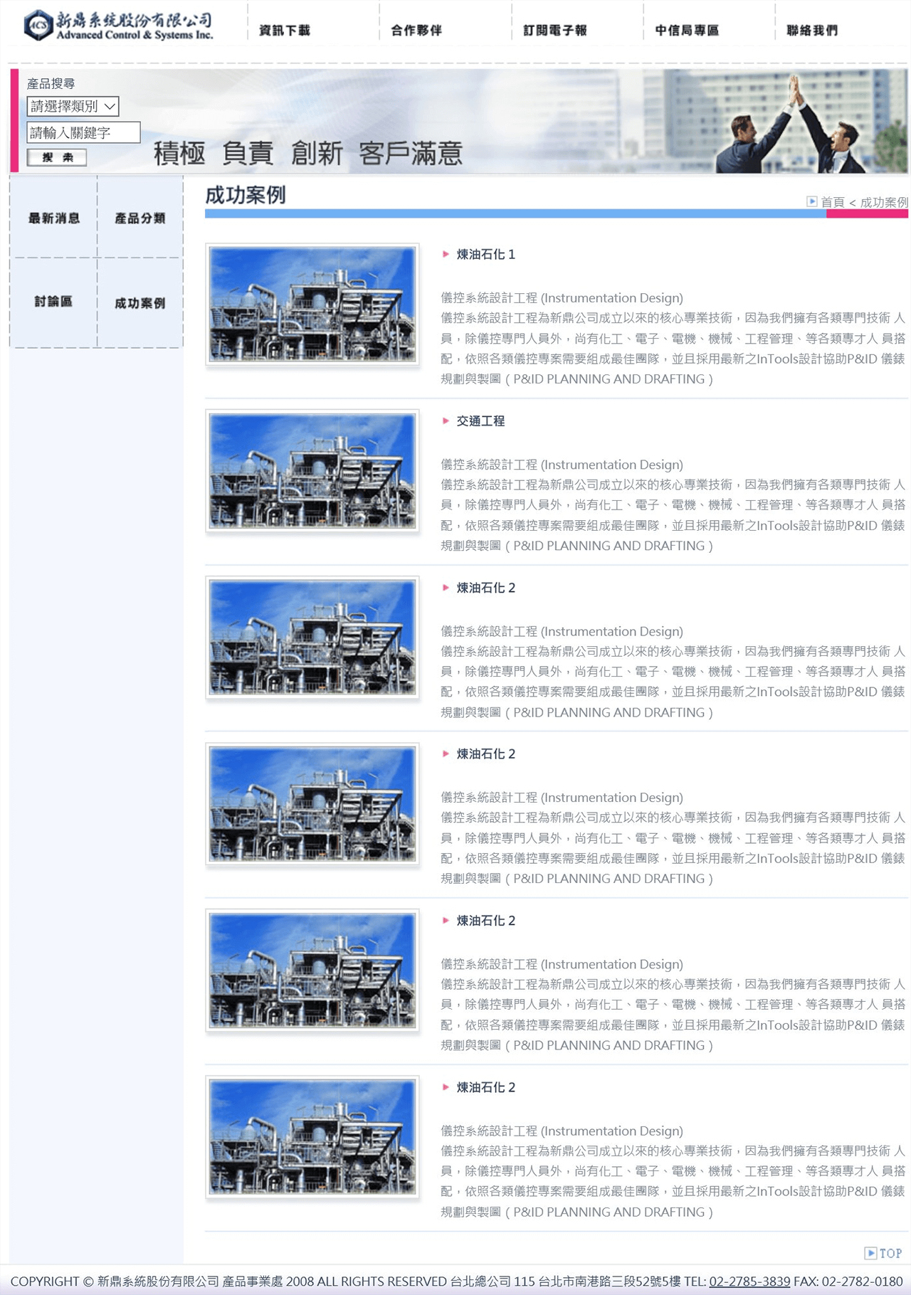 網頁設計展示圖5