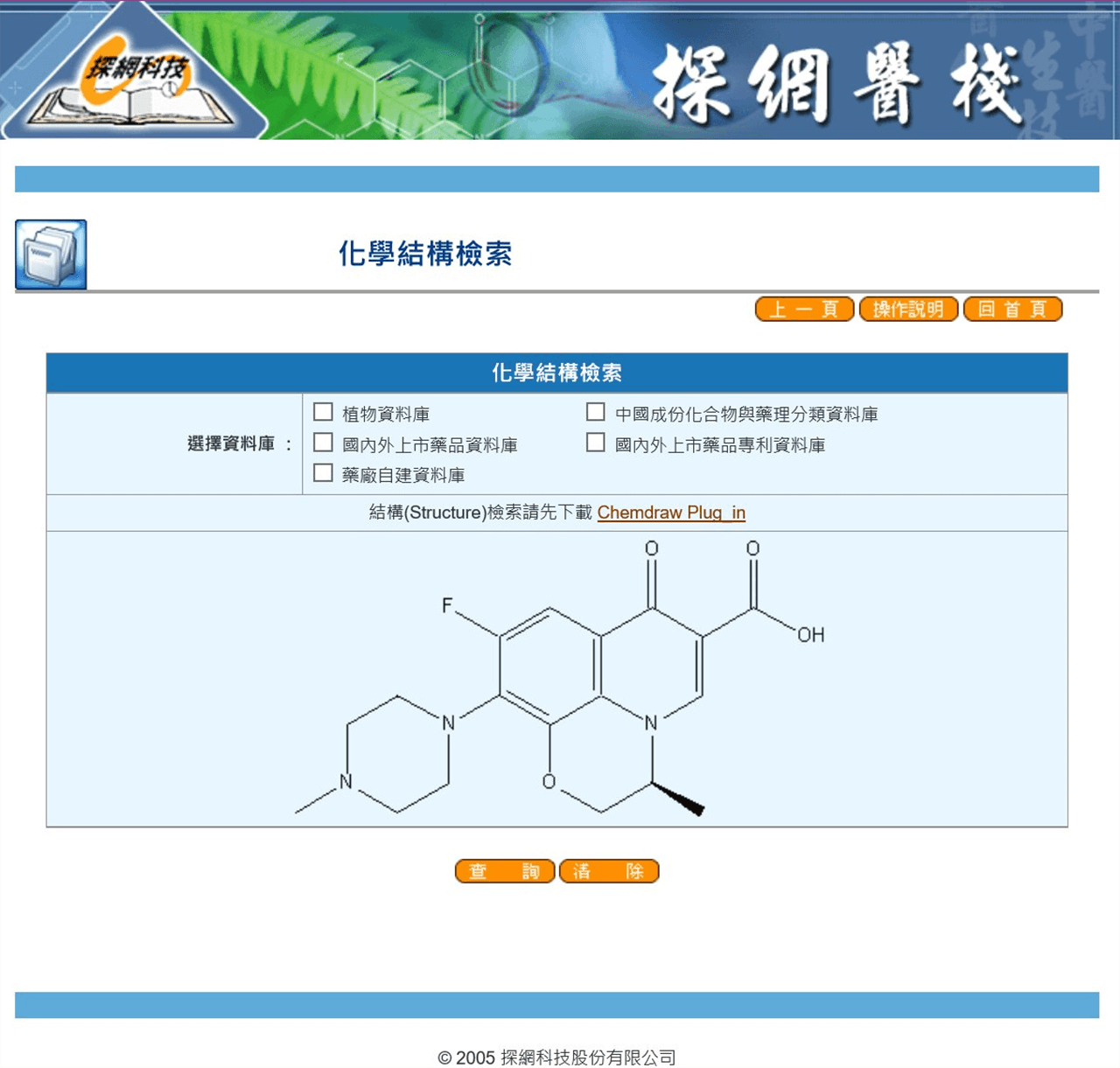 網頁設計展示圖2