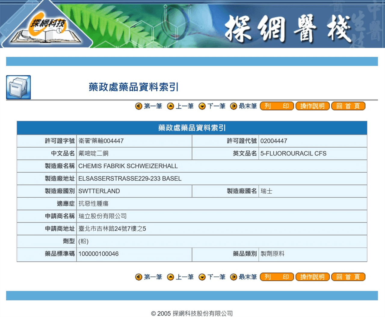 網頁設計展示圖5