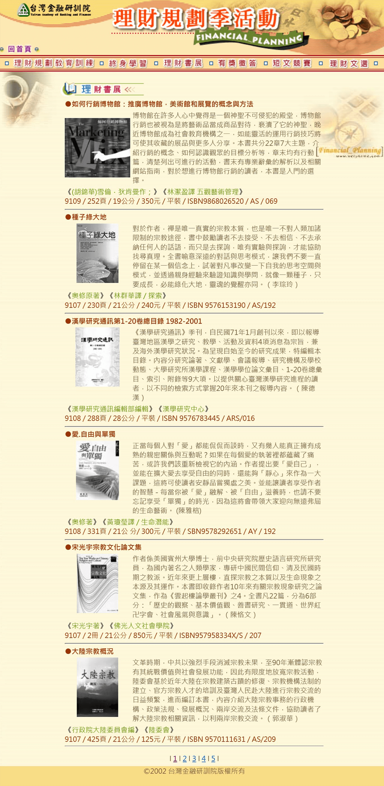 網頁設計展示圖3