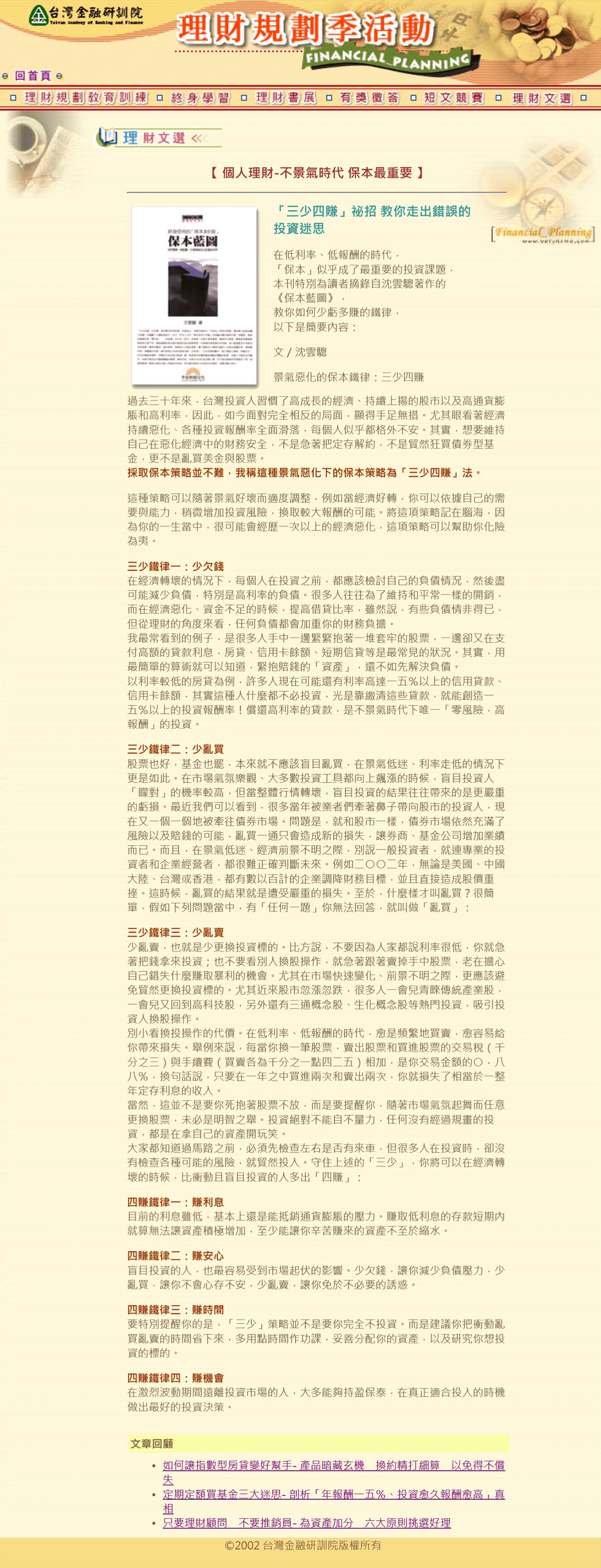 網頁設計展示圖5