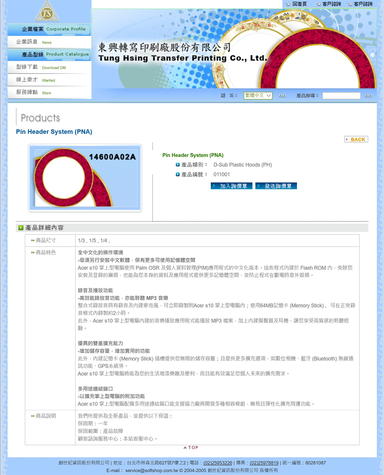 網頁設計展示圖3