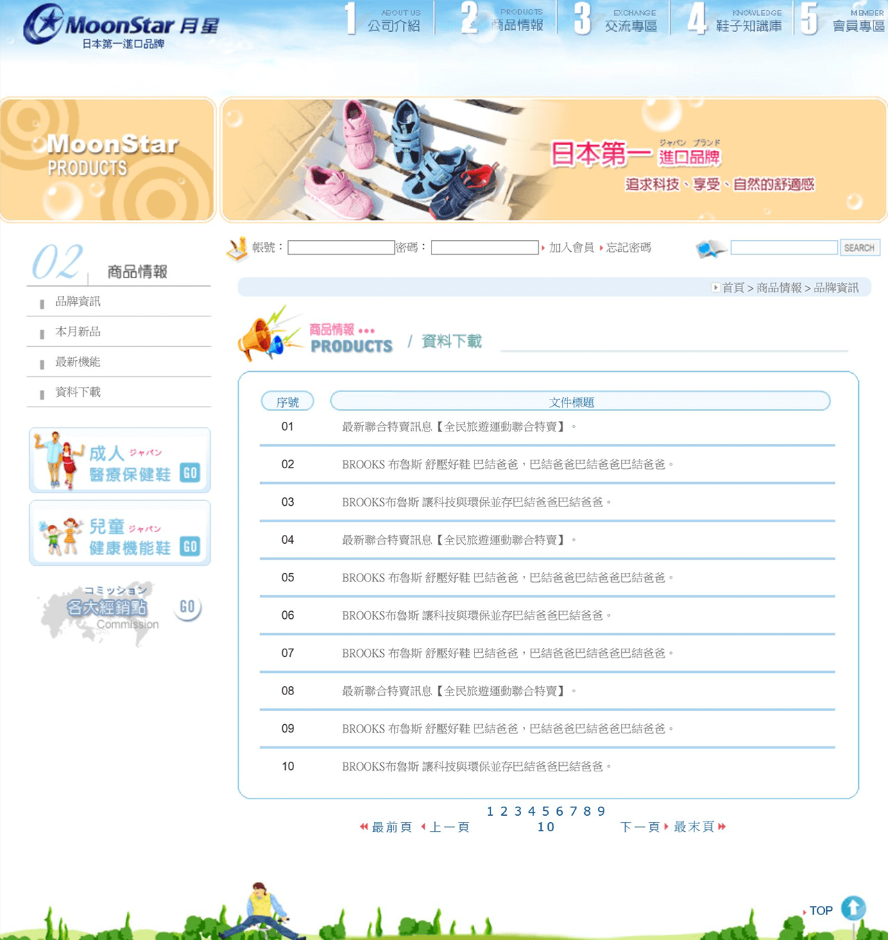 網頁設計展示圖5