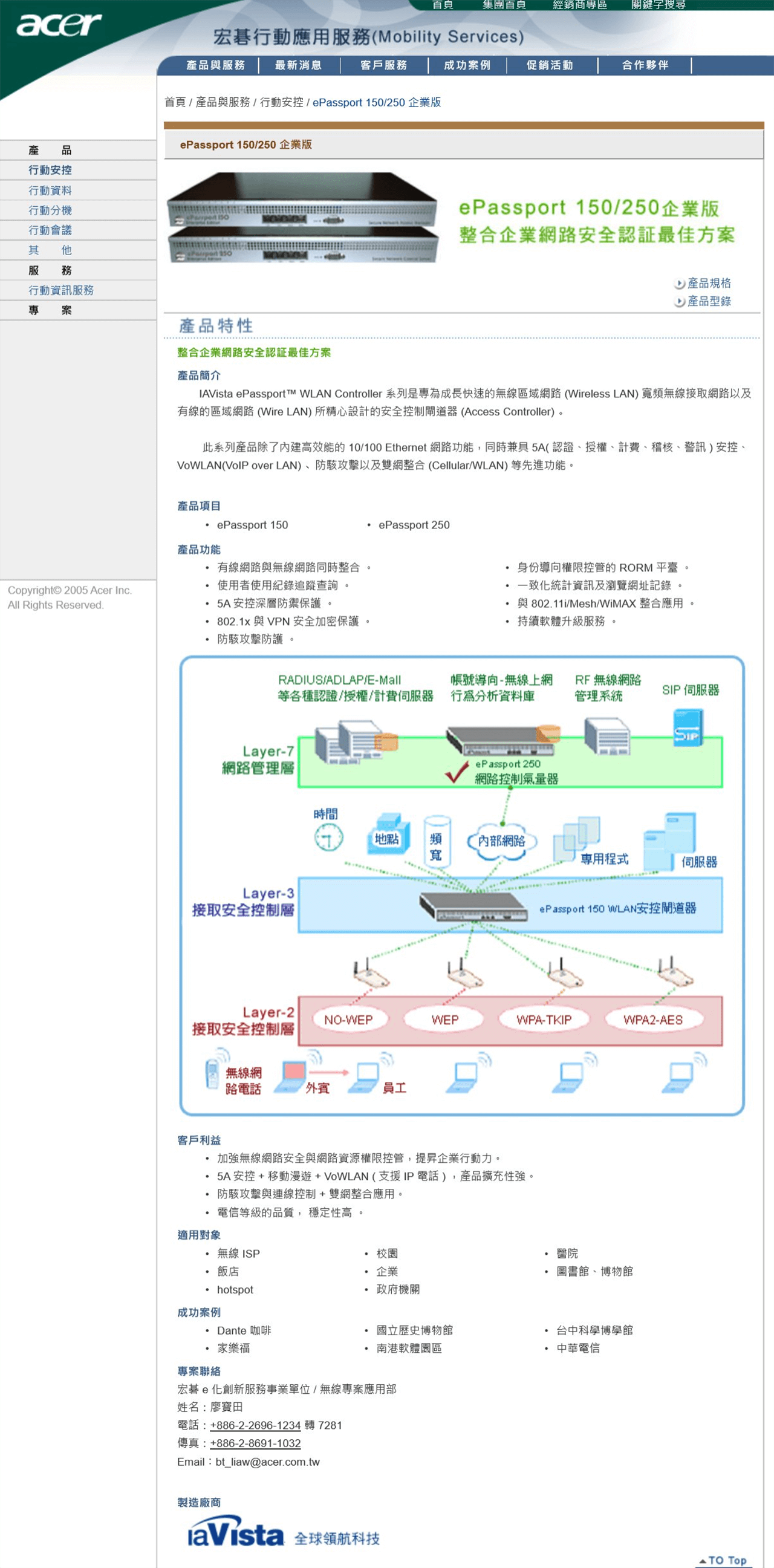 網頁設計展示圖3