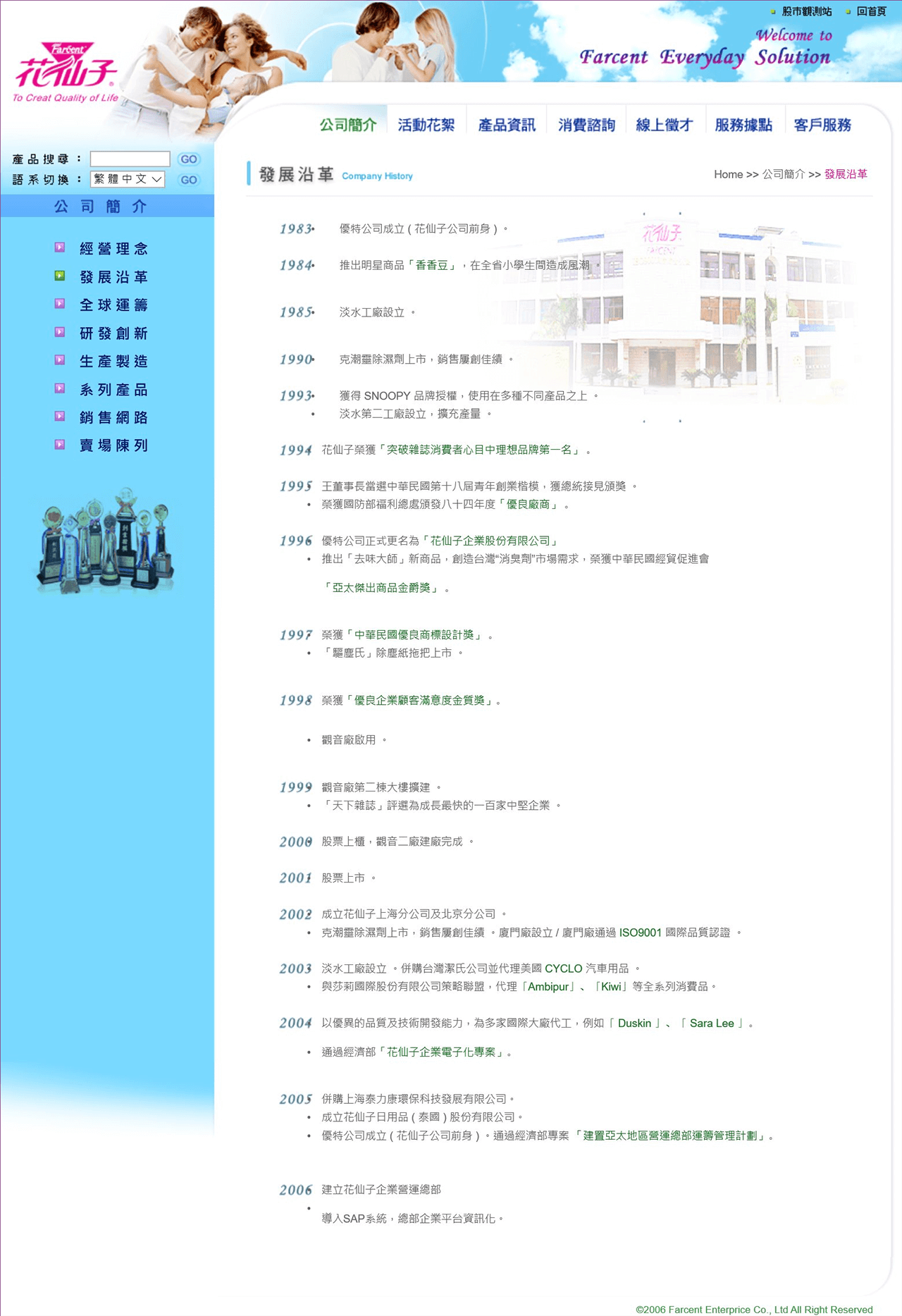 網頁設計展示圖3