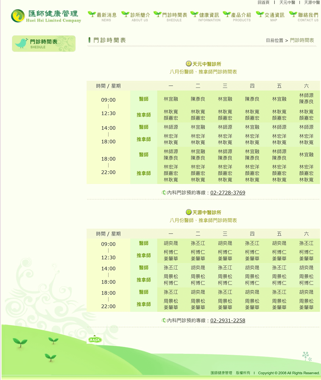 網頁設計展示圖6