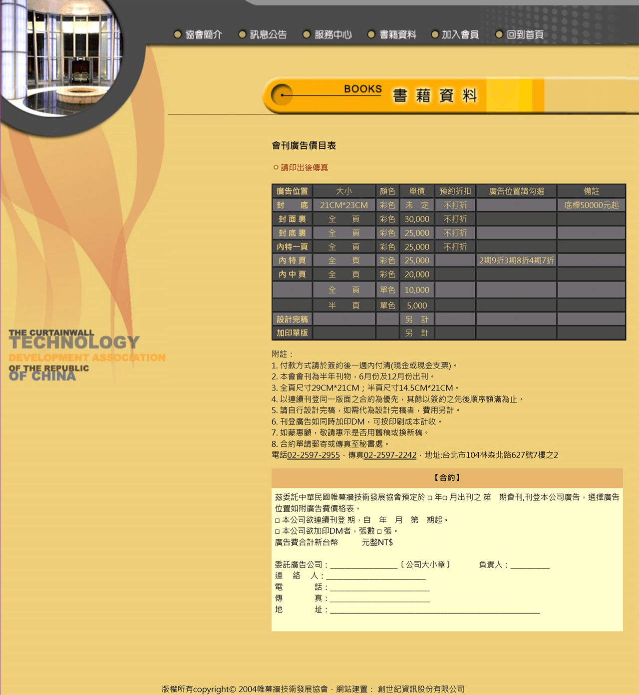 網頁設計展示圖6